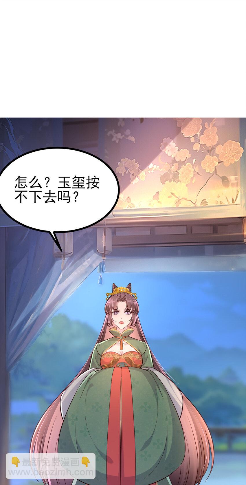 64 本宫同意了28