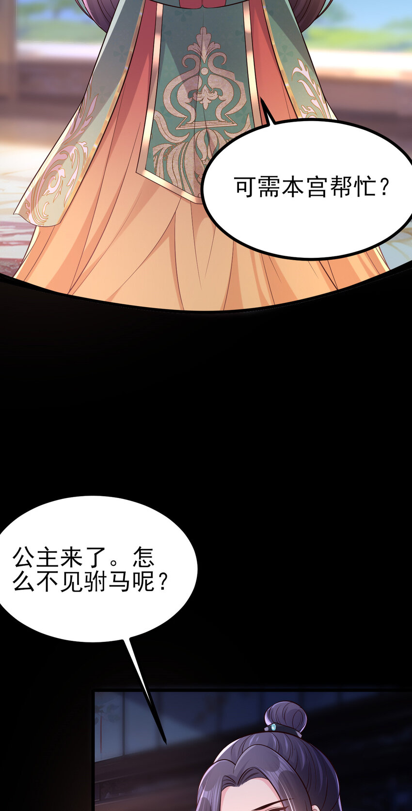 64 本宫同意了29