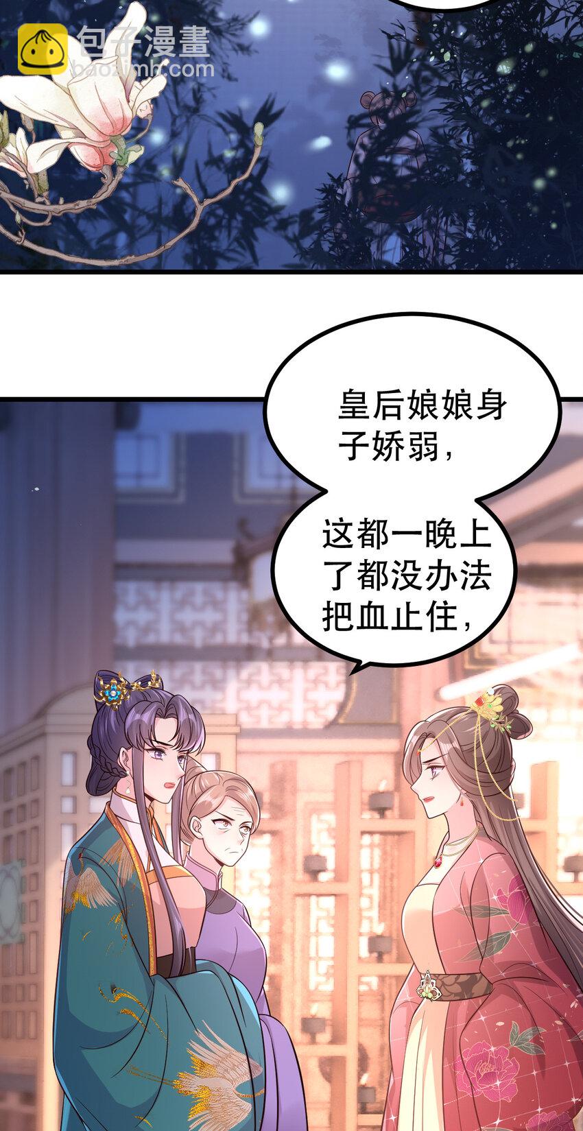 64 本宫同意了3
