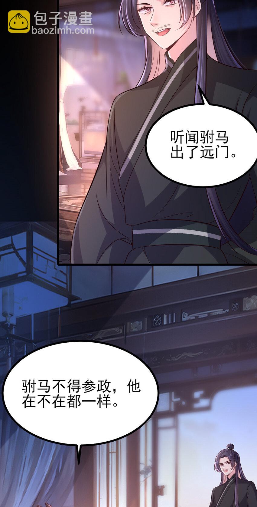 64 本宫同意了30