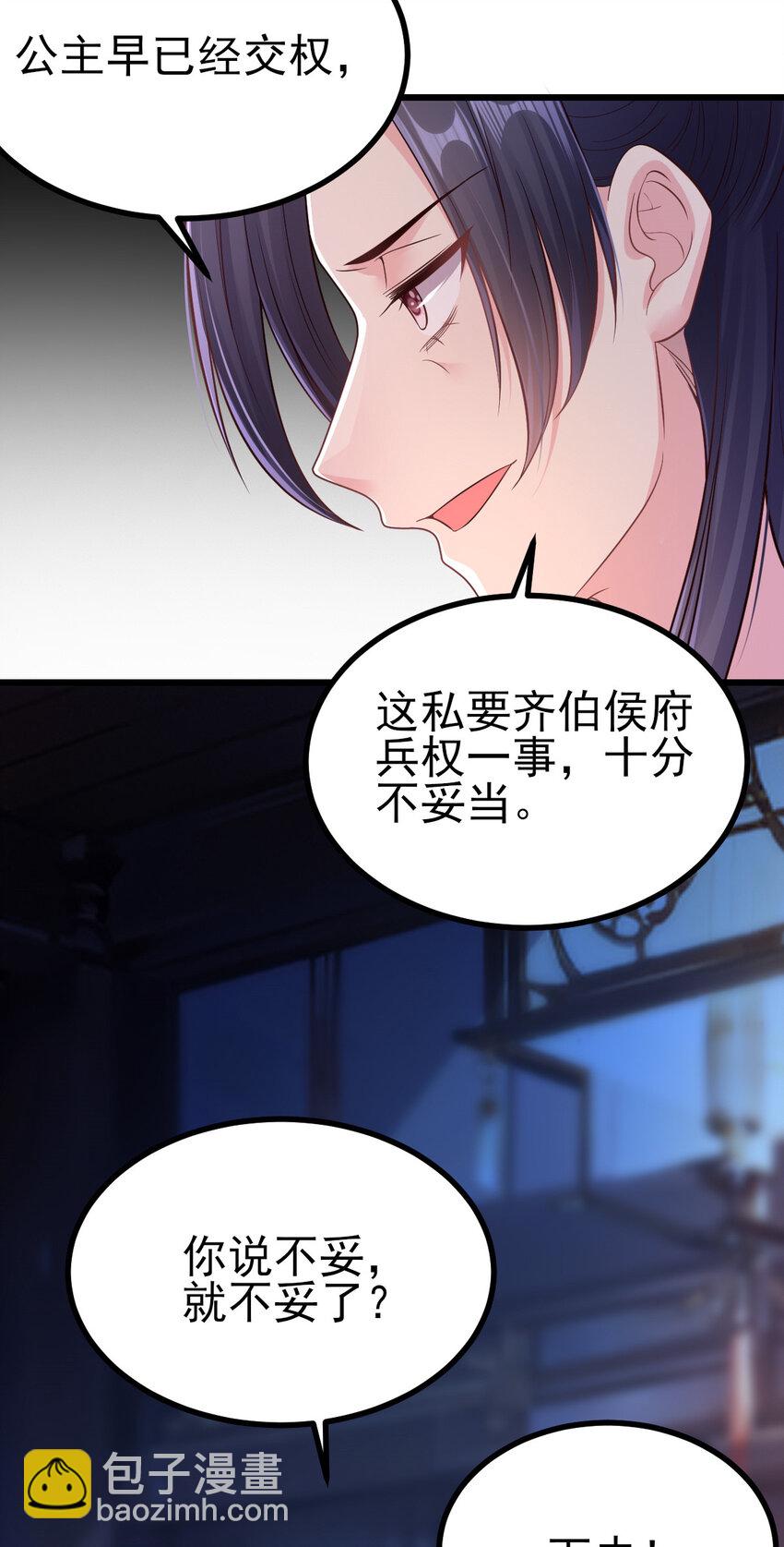 64 本宫同意了33