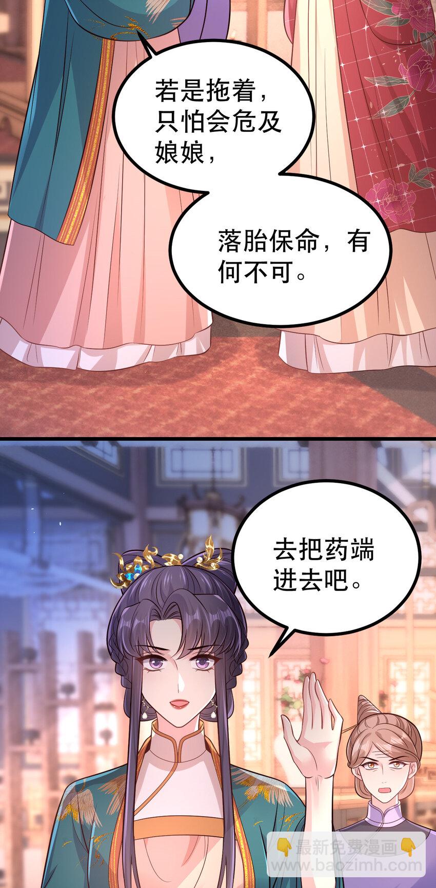 64 本宫同意了4