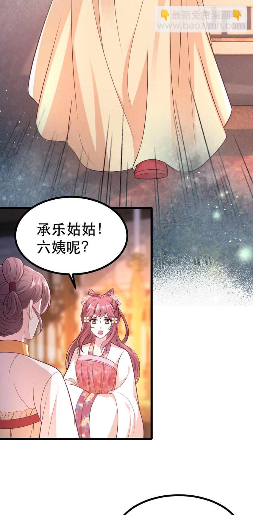 64 本宫同意了6