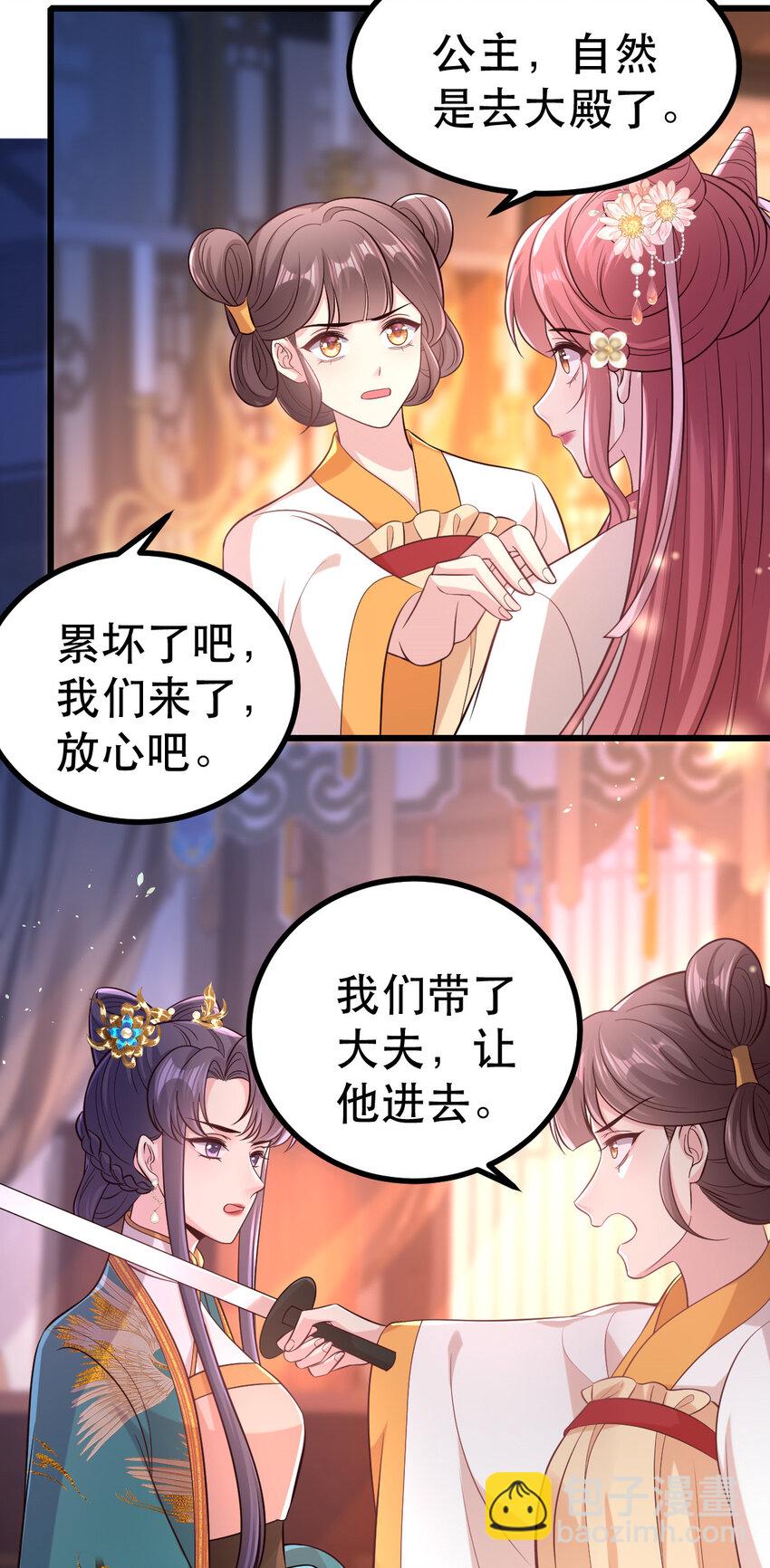 64 本宫同意了7