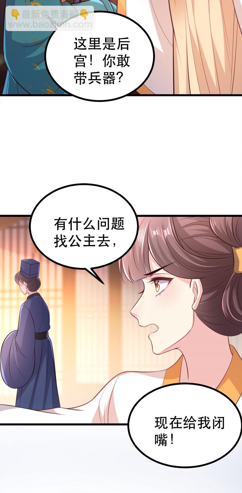 64 本宫同意了8