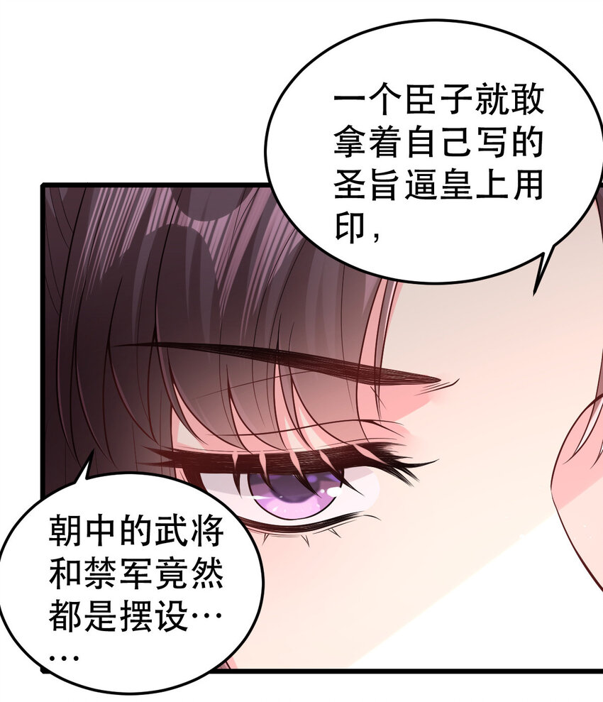 67 筱筱，我好想你……37