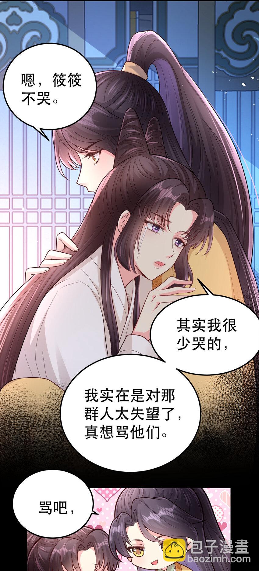 67 筱筱，我好想你……40