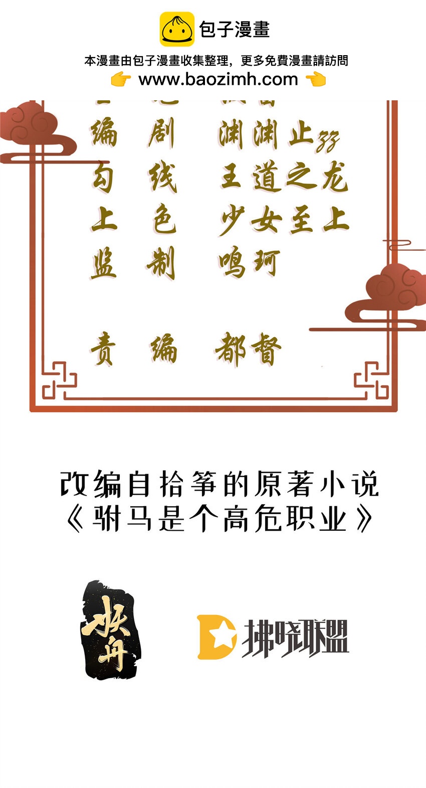 69 中毒？还是食物相克？1