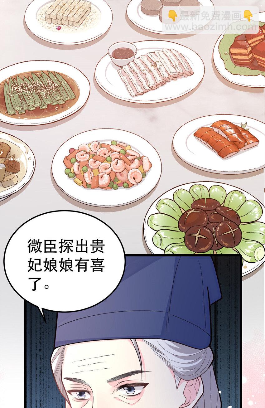 69 中毒？还是食物相克？16