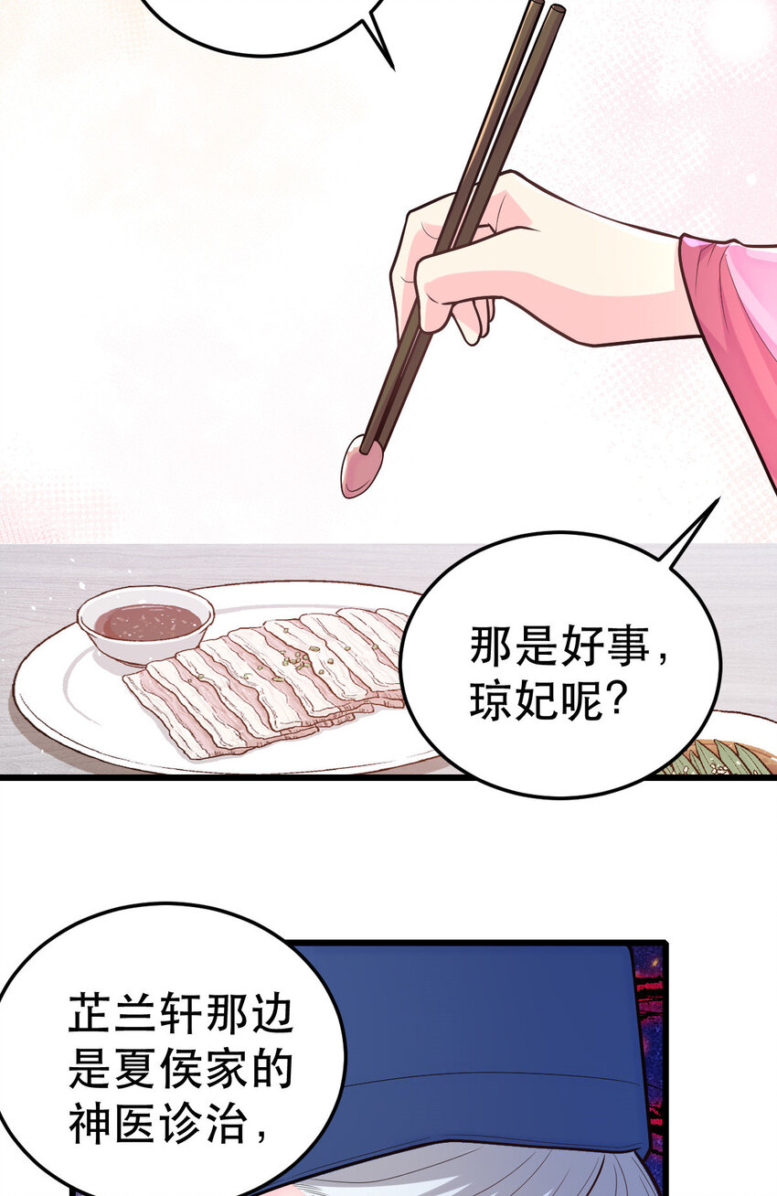 69 中毒？还是食物相克？18