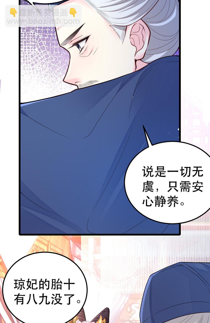 69 中毒？还是食物相克？19