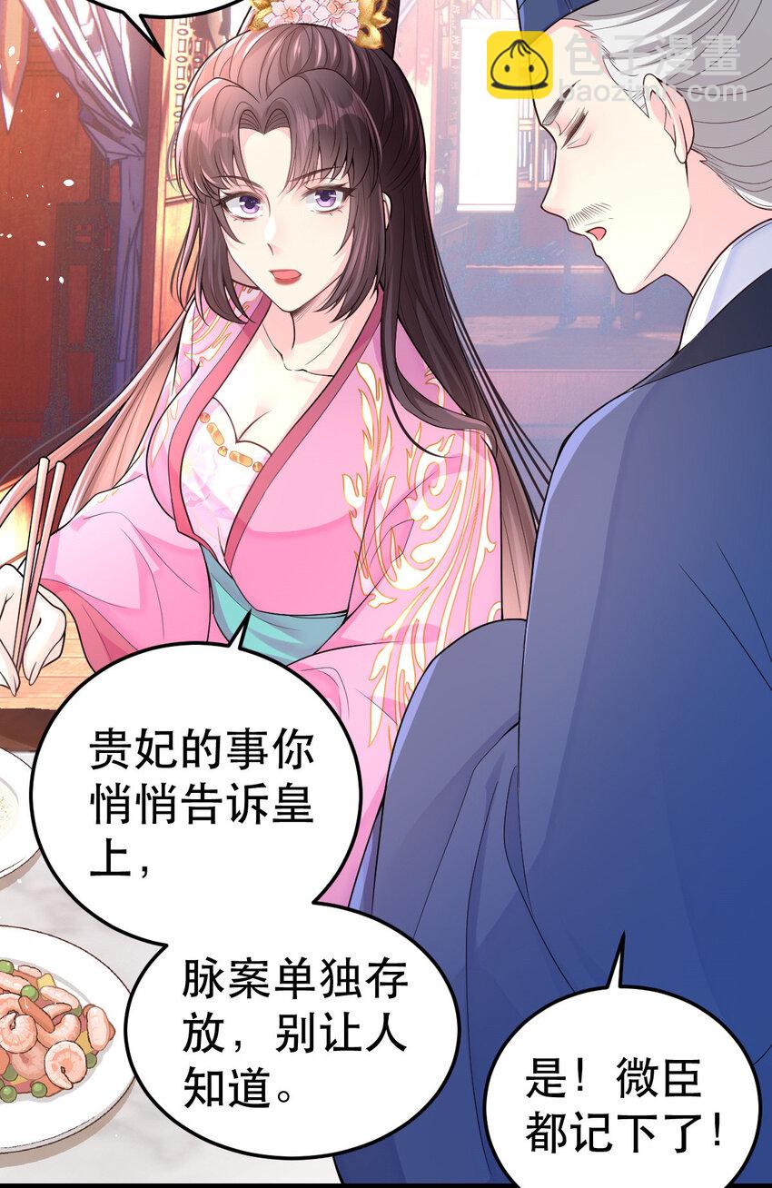 69 中毒？还是食物相克？20