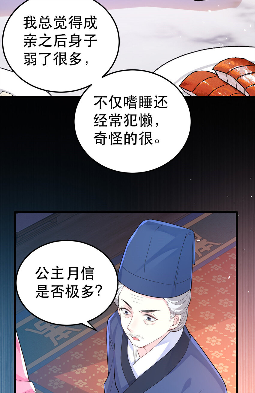 69 中毒？还是食物相克？22