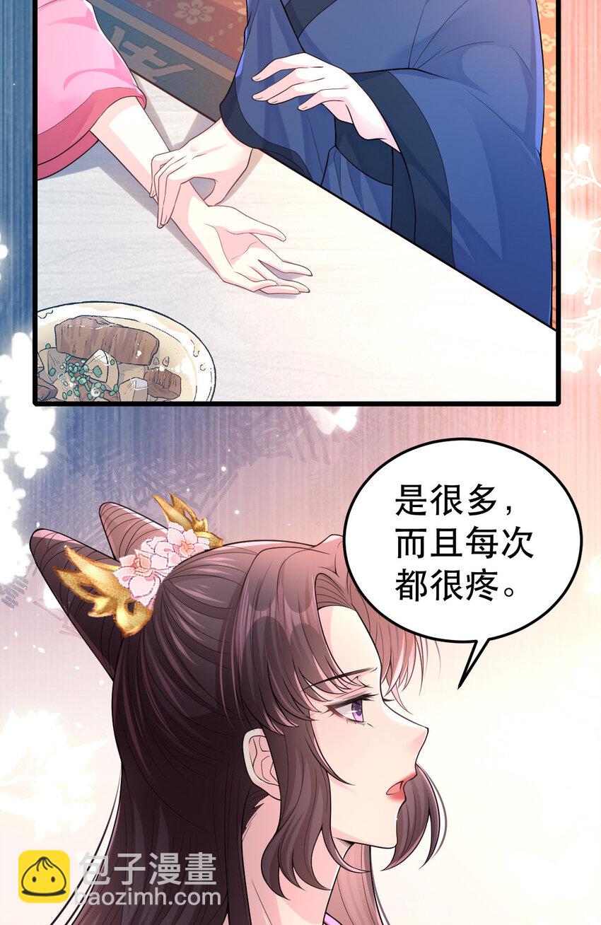 69 中毒？还是食物相克？23