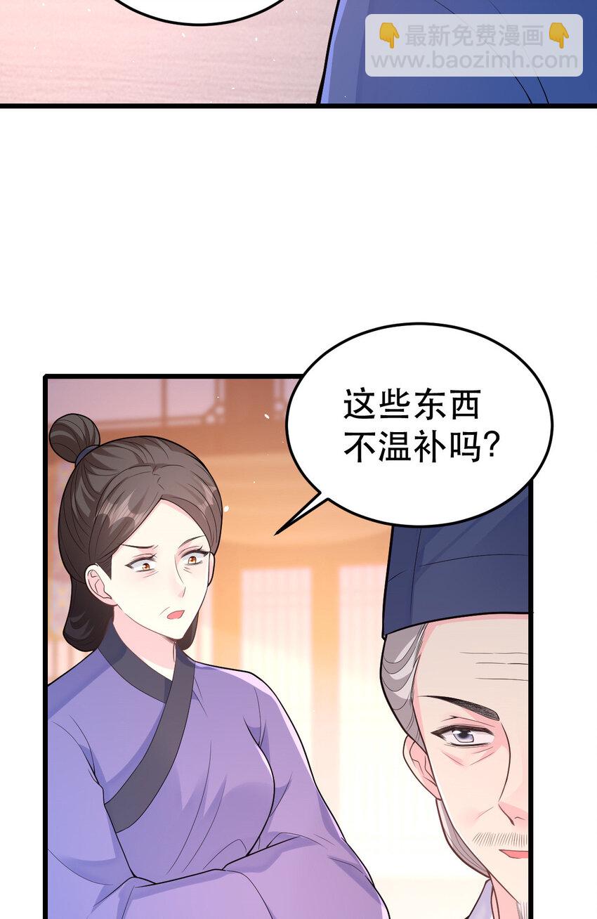 69 中毒？还是食物相克？26