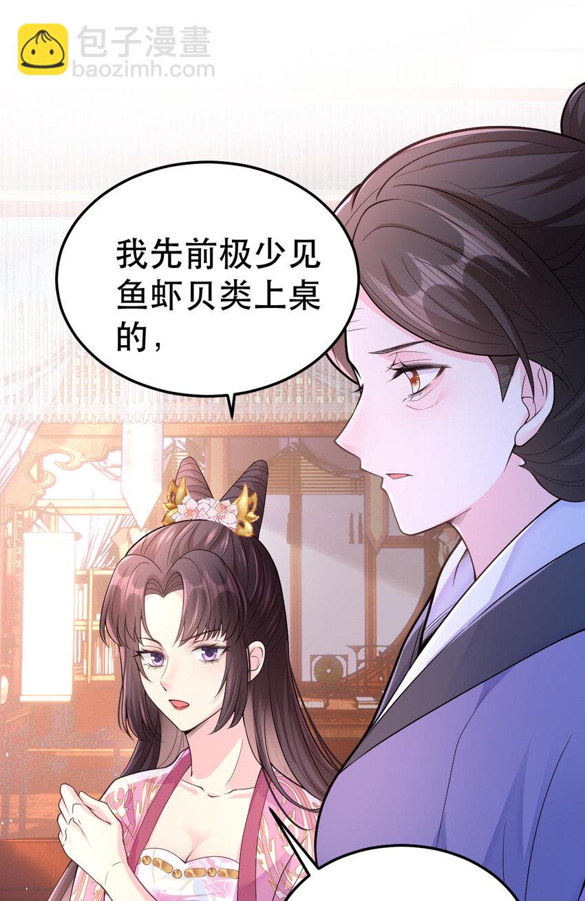 69 中毒？还是食物相克？28