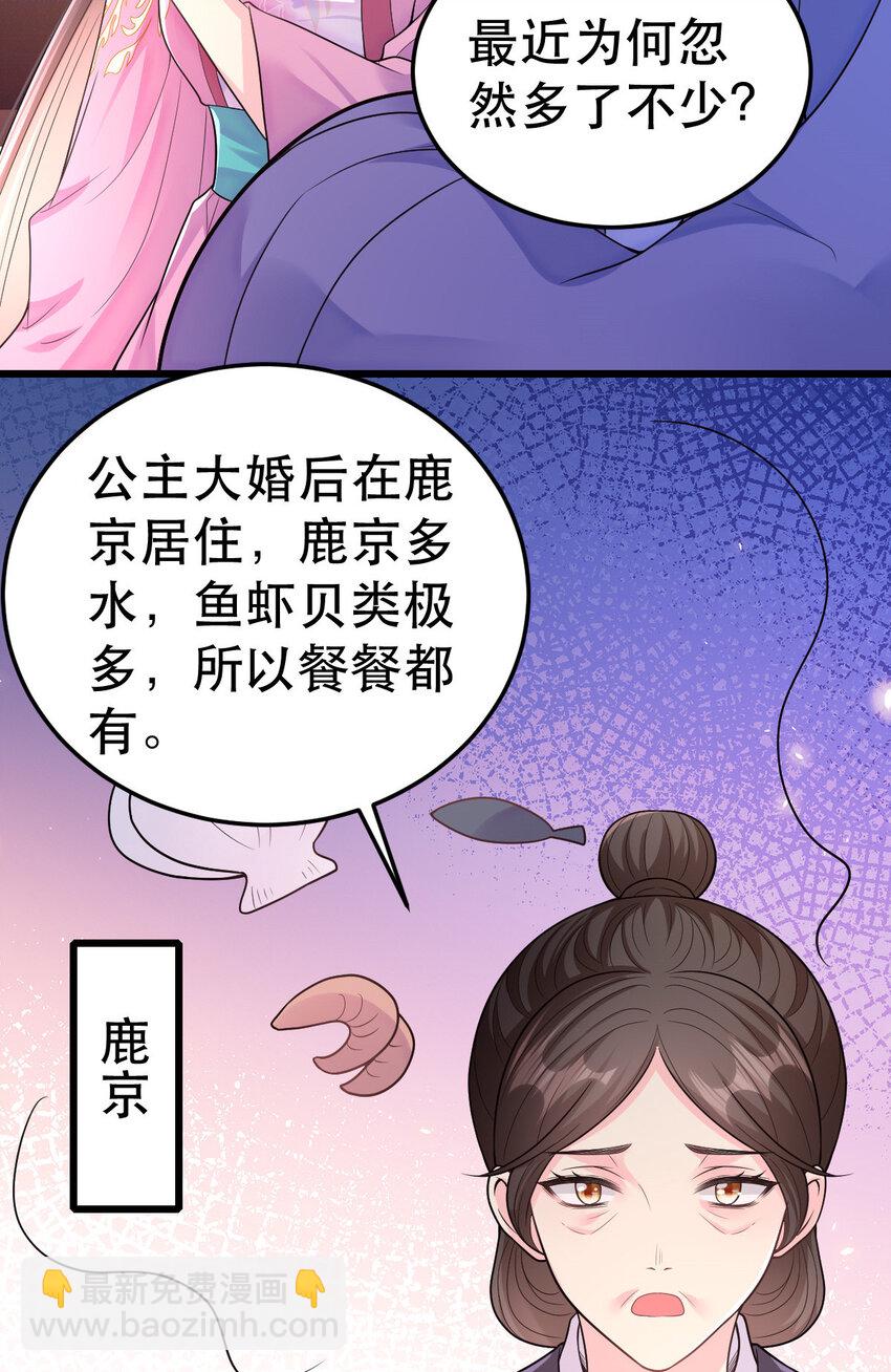 69 中毒？还是食物相克？29