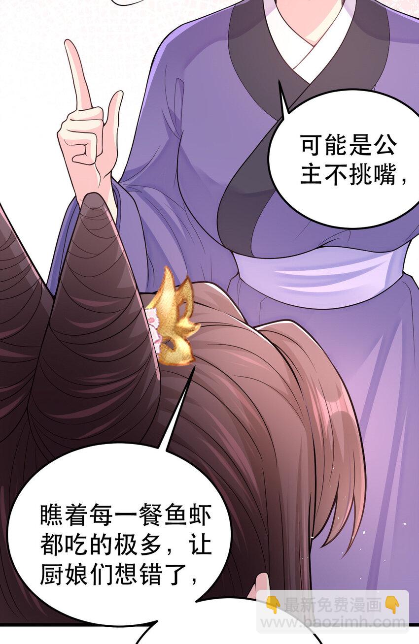 69 中毒？还是食物相克？30