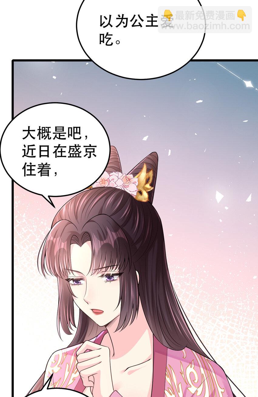 69 中毒？还是食物相克？31
