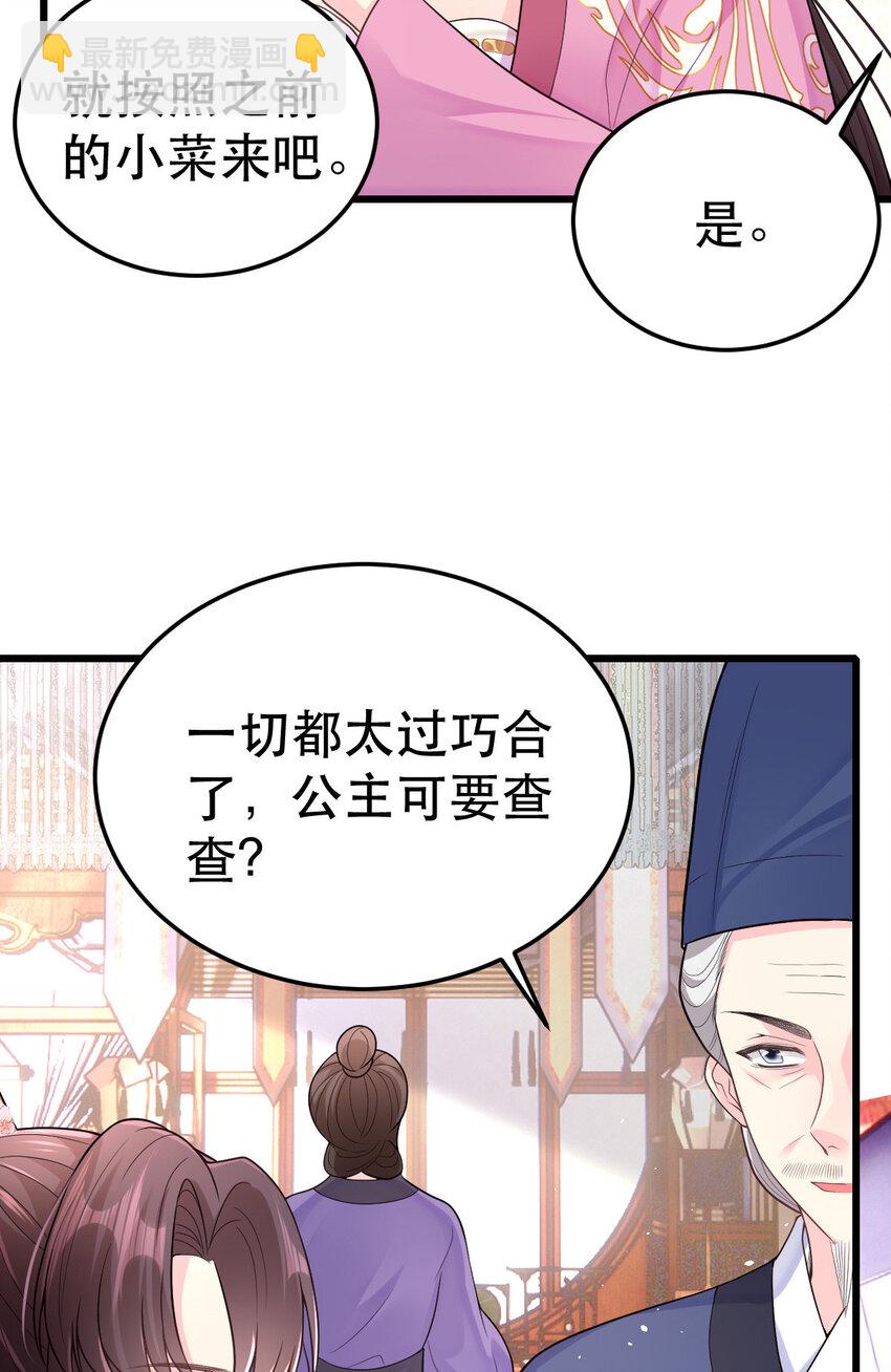 69 中毒？还是食物相克？32