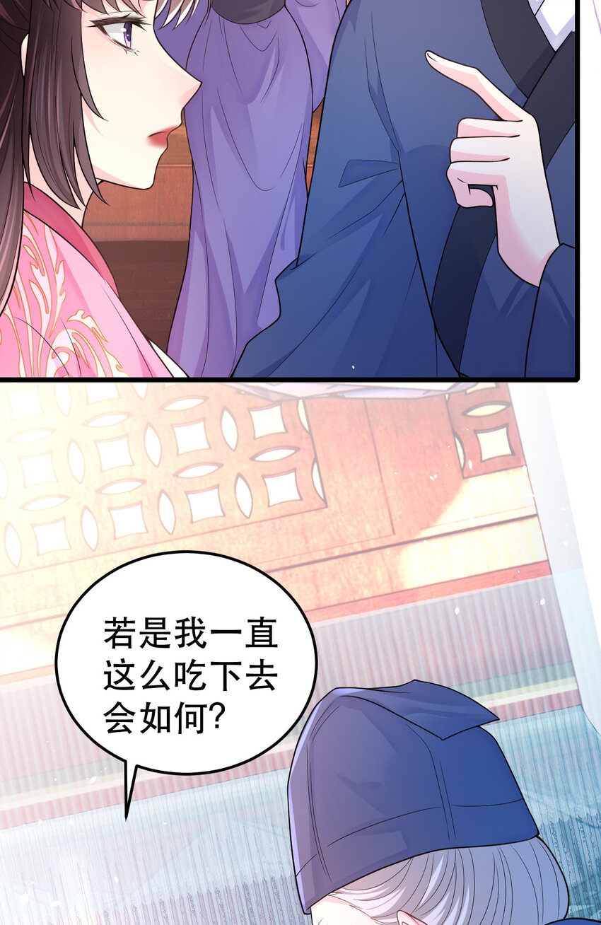 69 中毒？还是食物相克？33