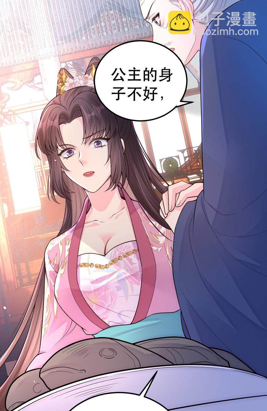 69 中毒？还是食物相克？34
