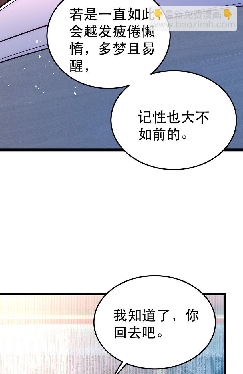 69 中毒？还是食物相克？35
