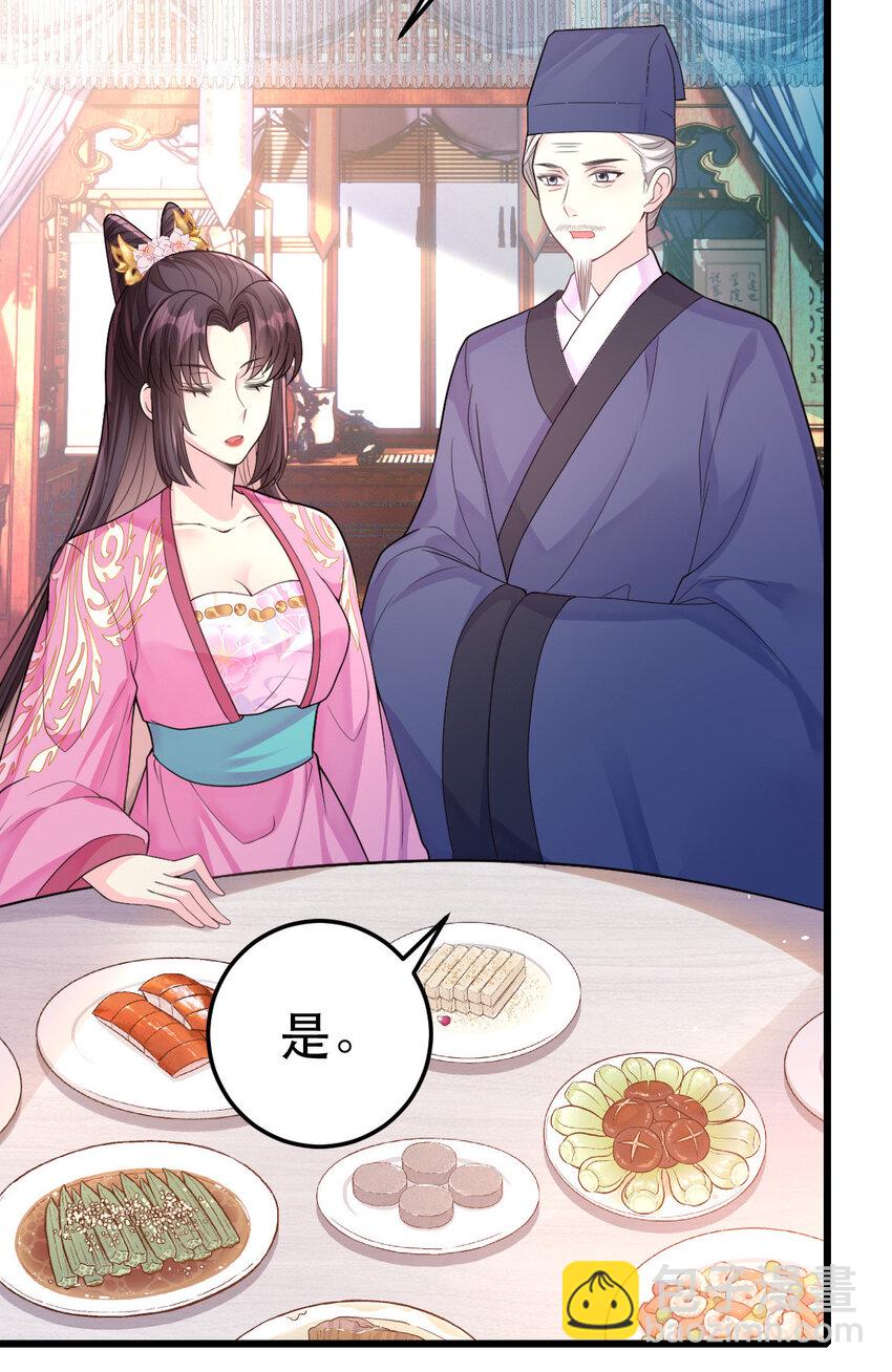 69 中毒？还是食物相克？36