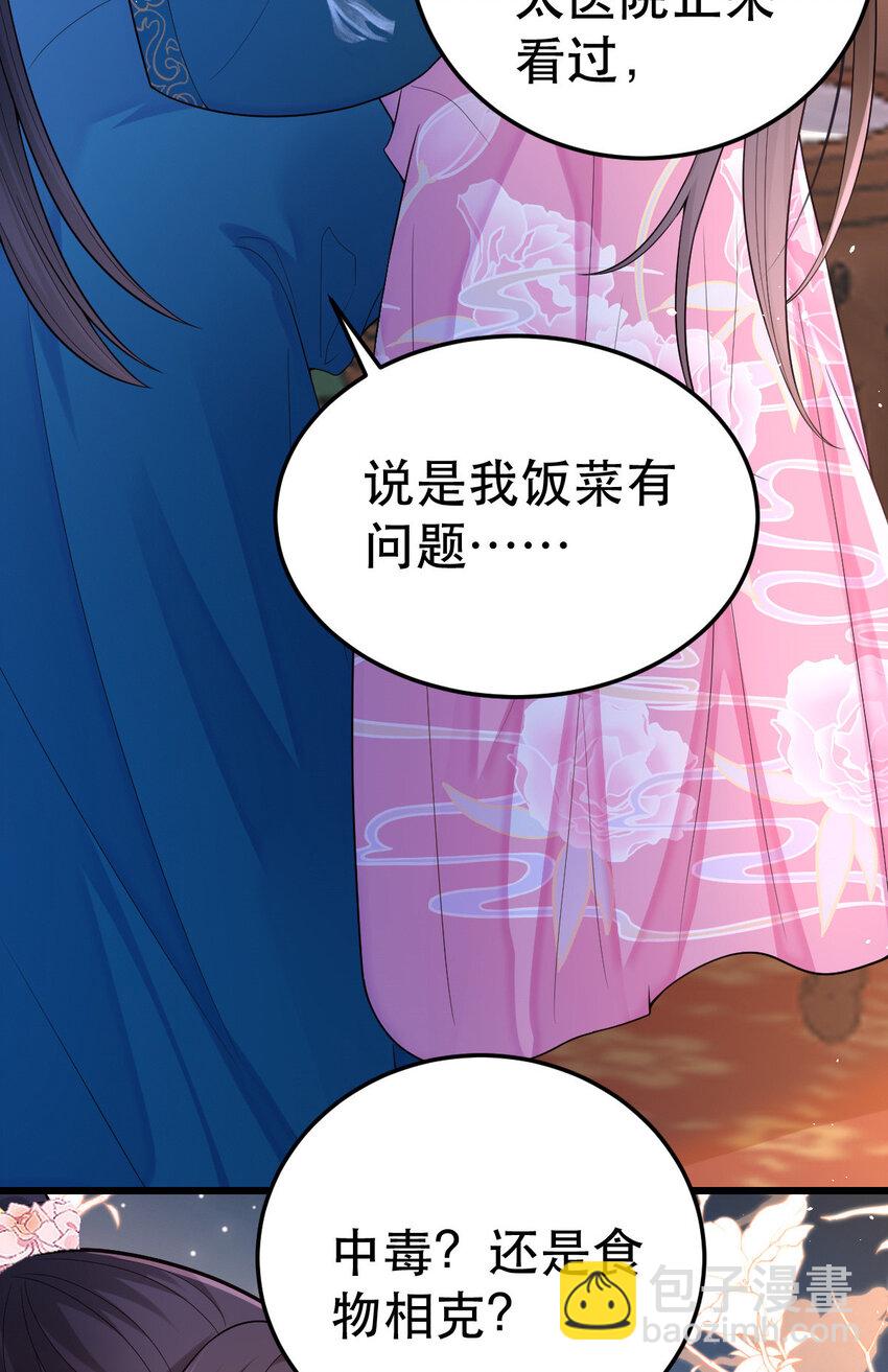69 中毒？还是食物相克？44