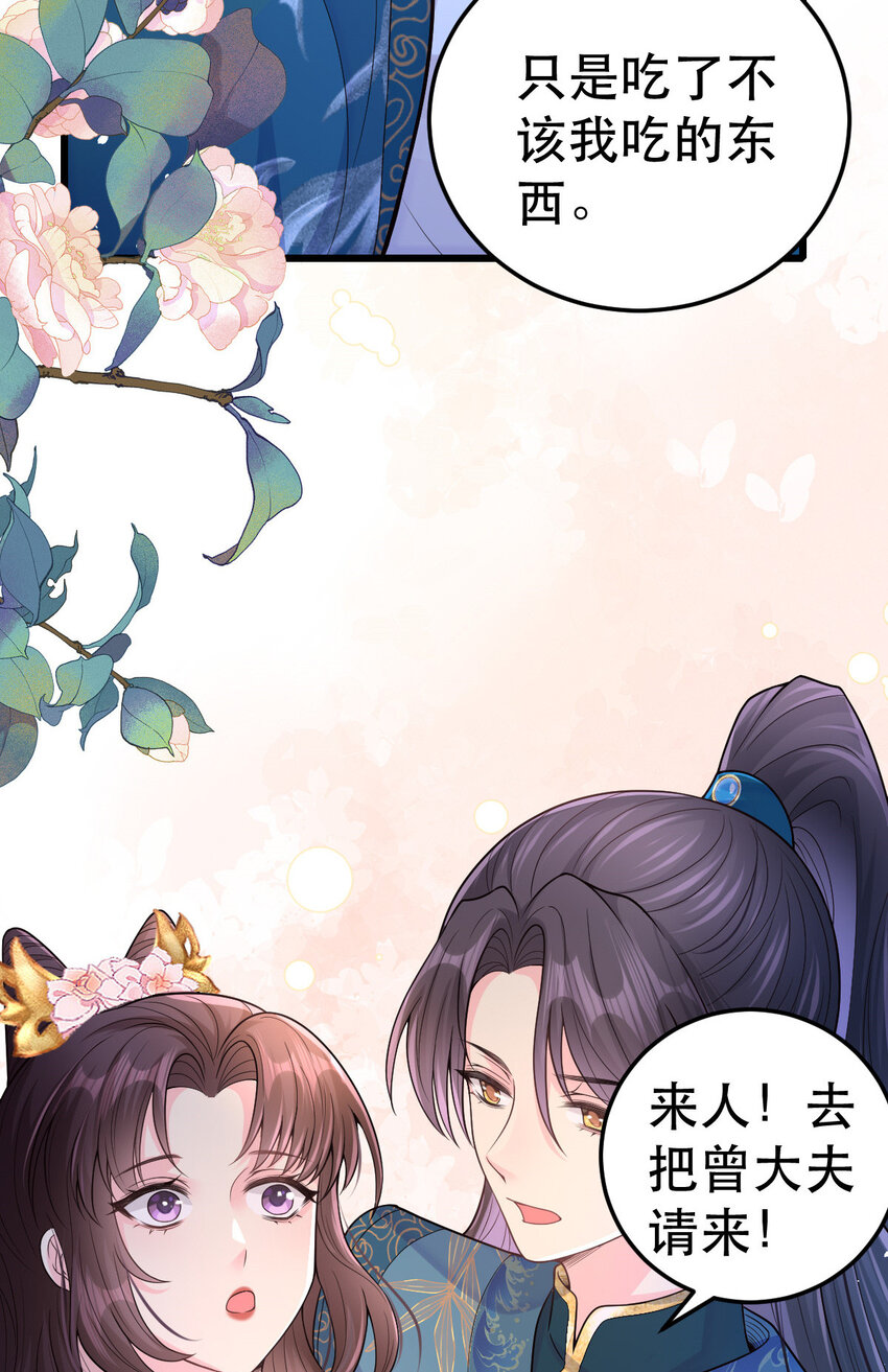 69 中毒？还是食物相克？47