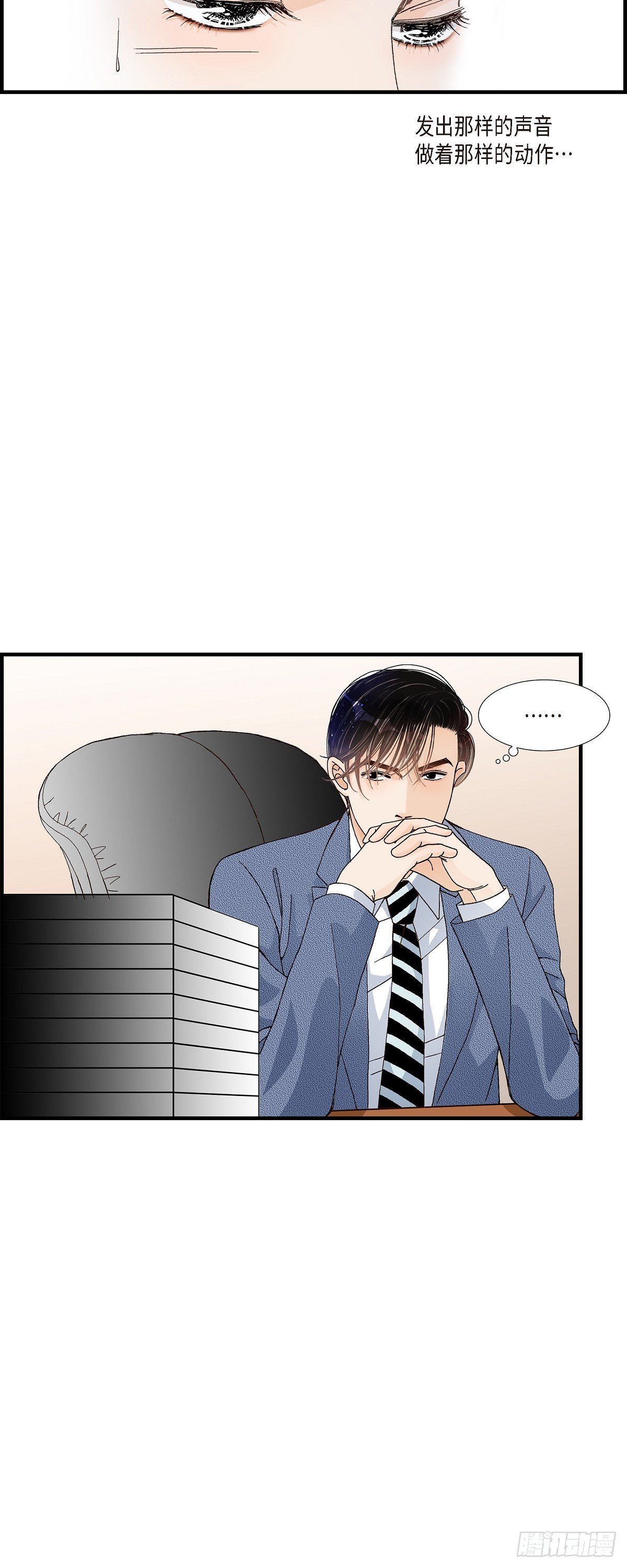 005.金洲源的内心独白10