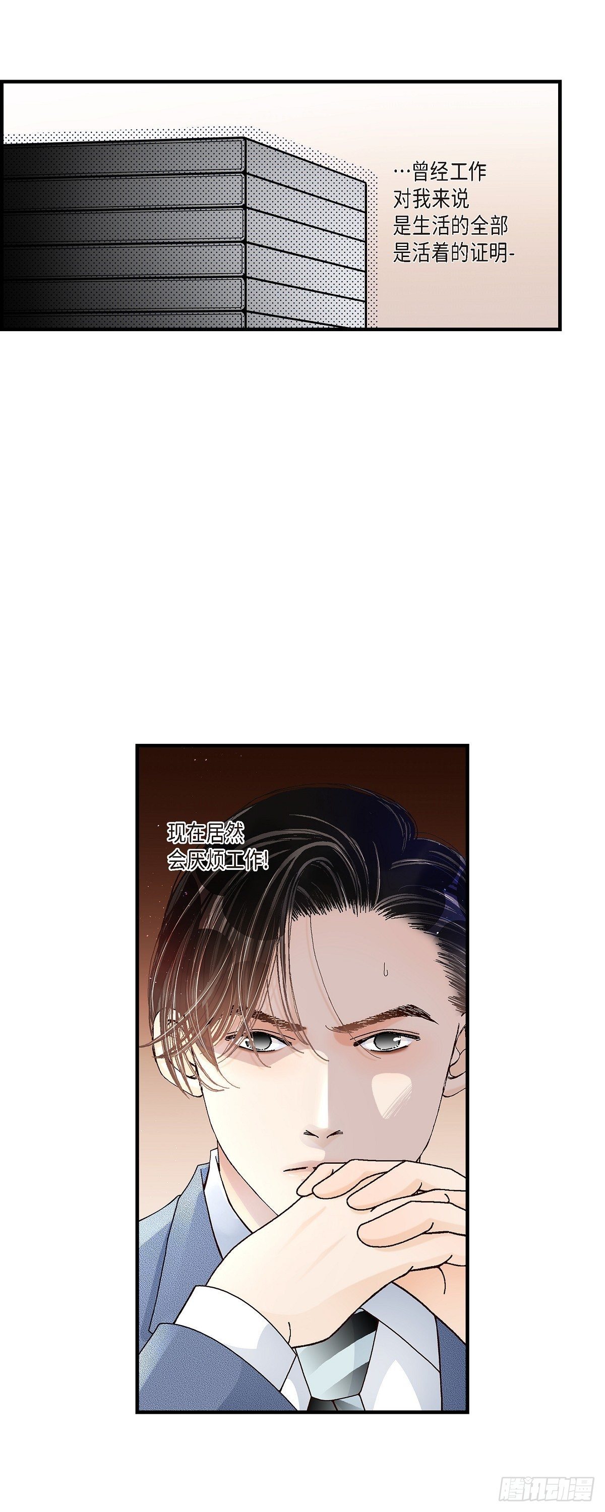 005.金洲源的内心独白11