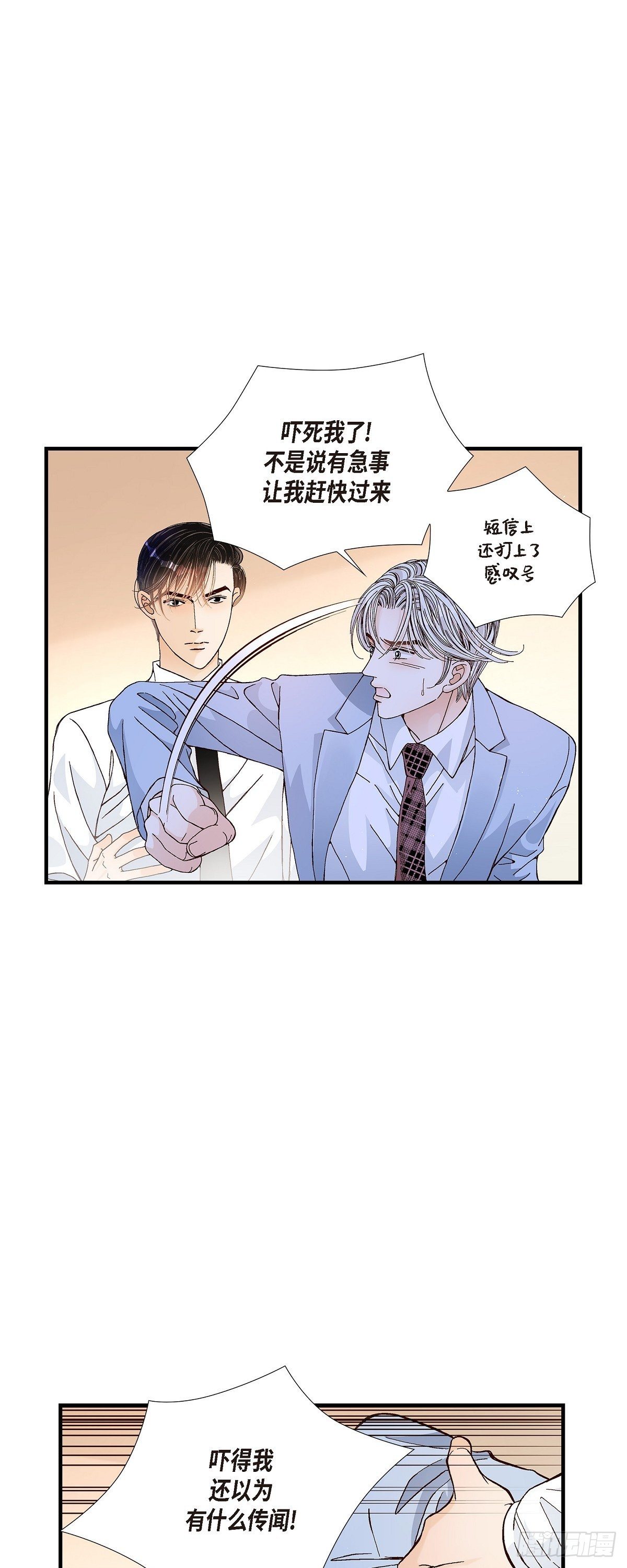 005.金洲源的内心独白25