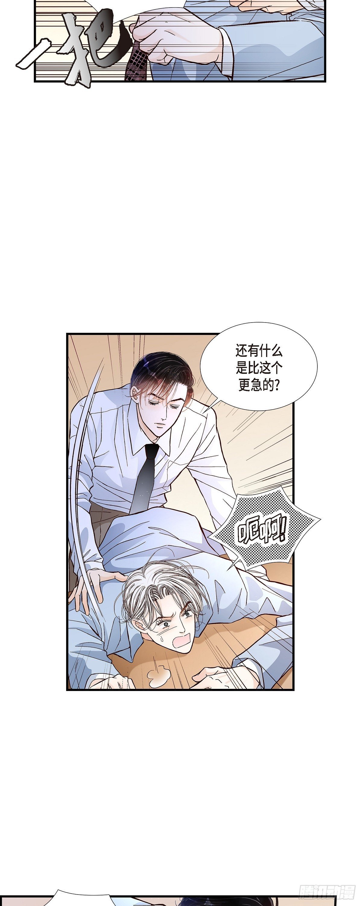 005.金洲源的内心独白26