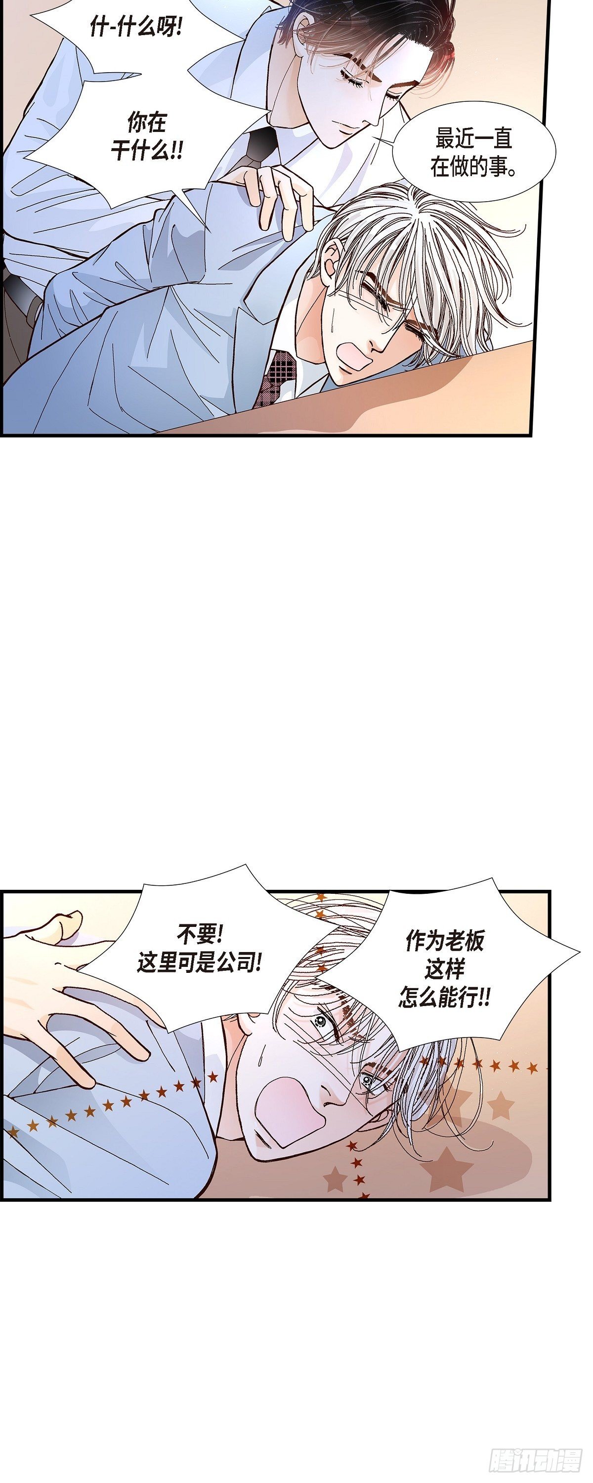 005.金洲源的内心独白27