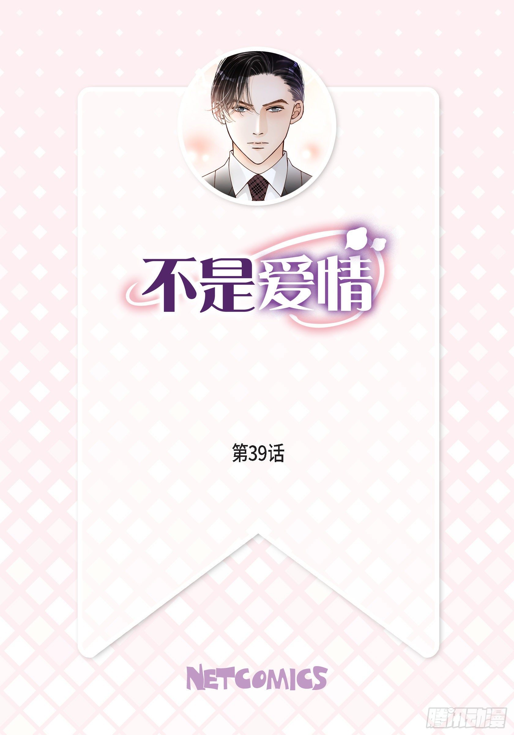 039.无法接受1