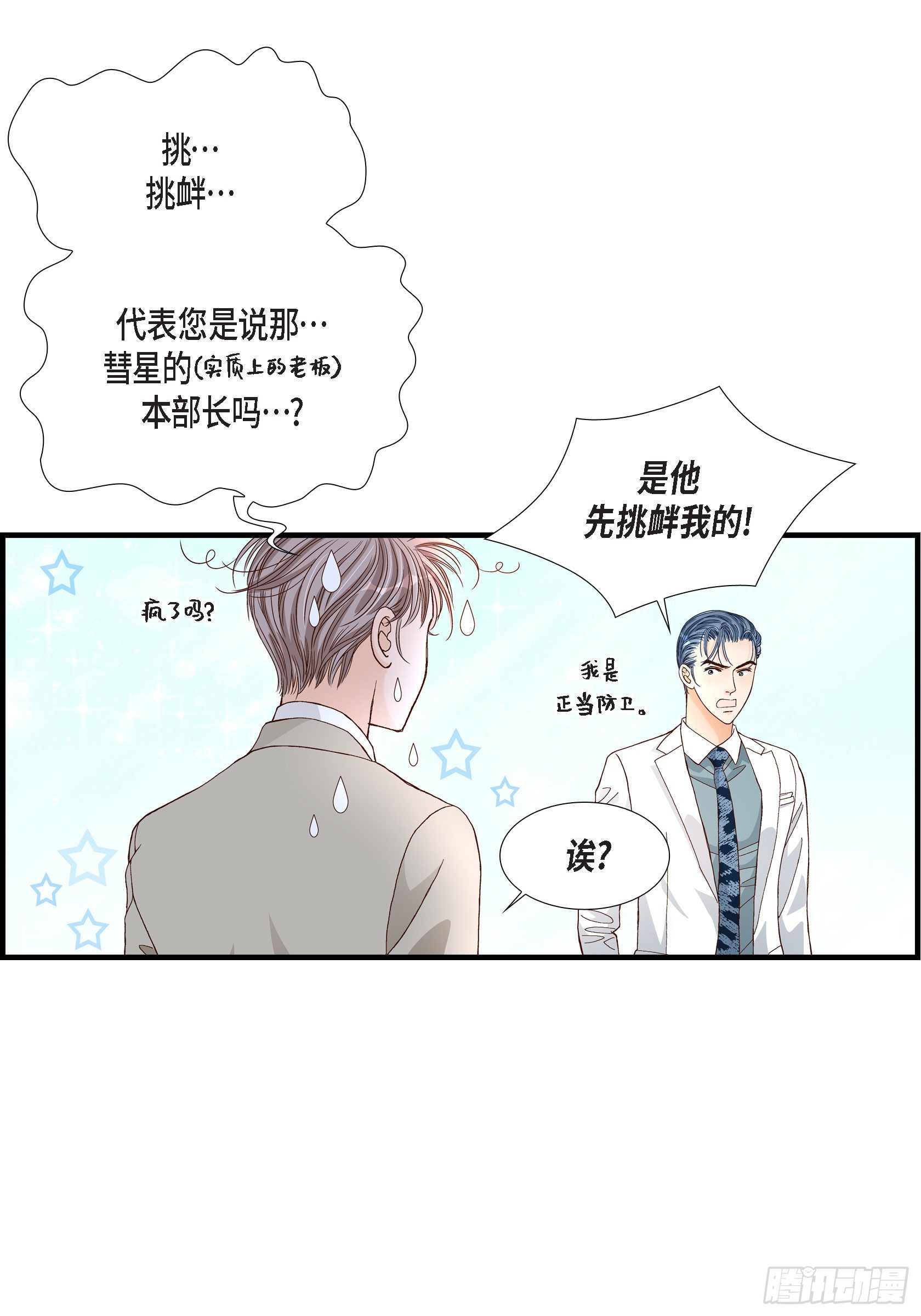 039.无法接受23