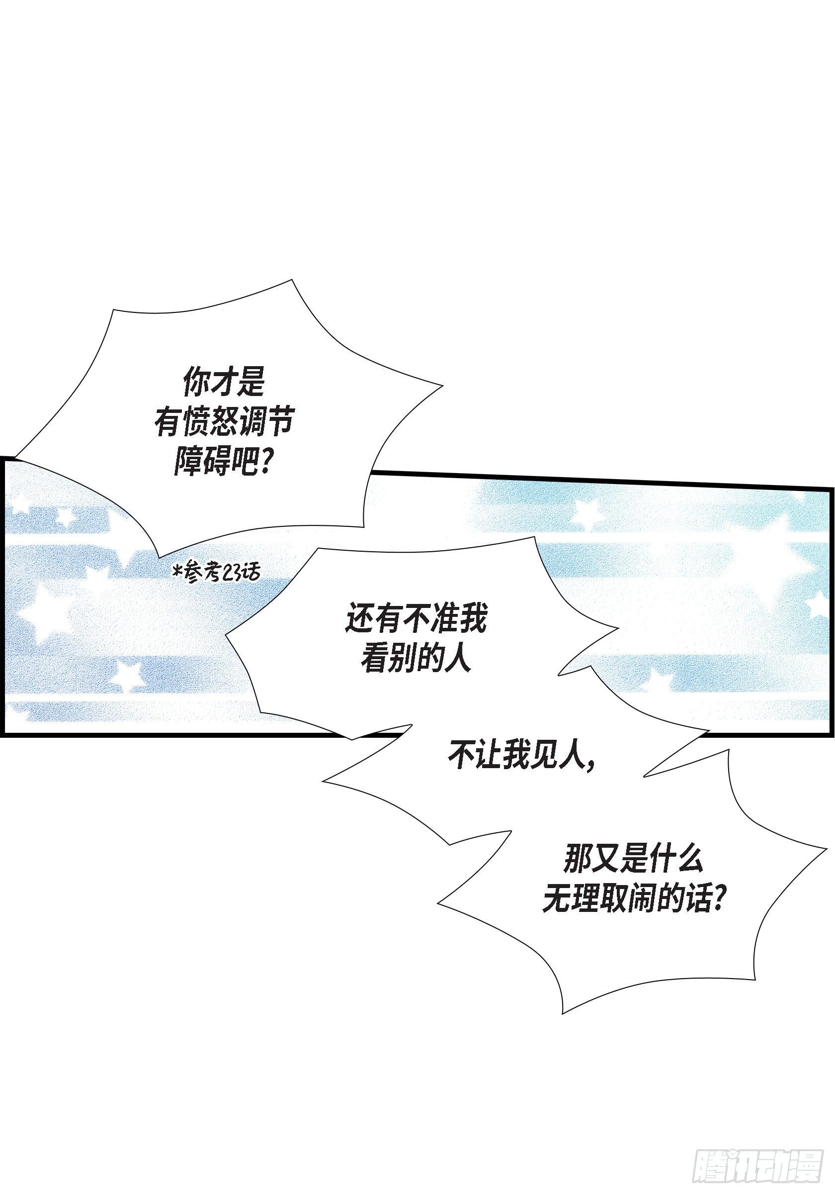 040.无理取闹12