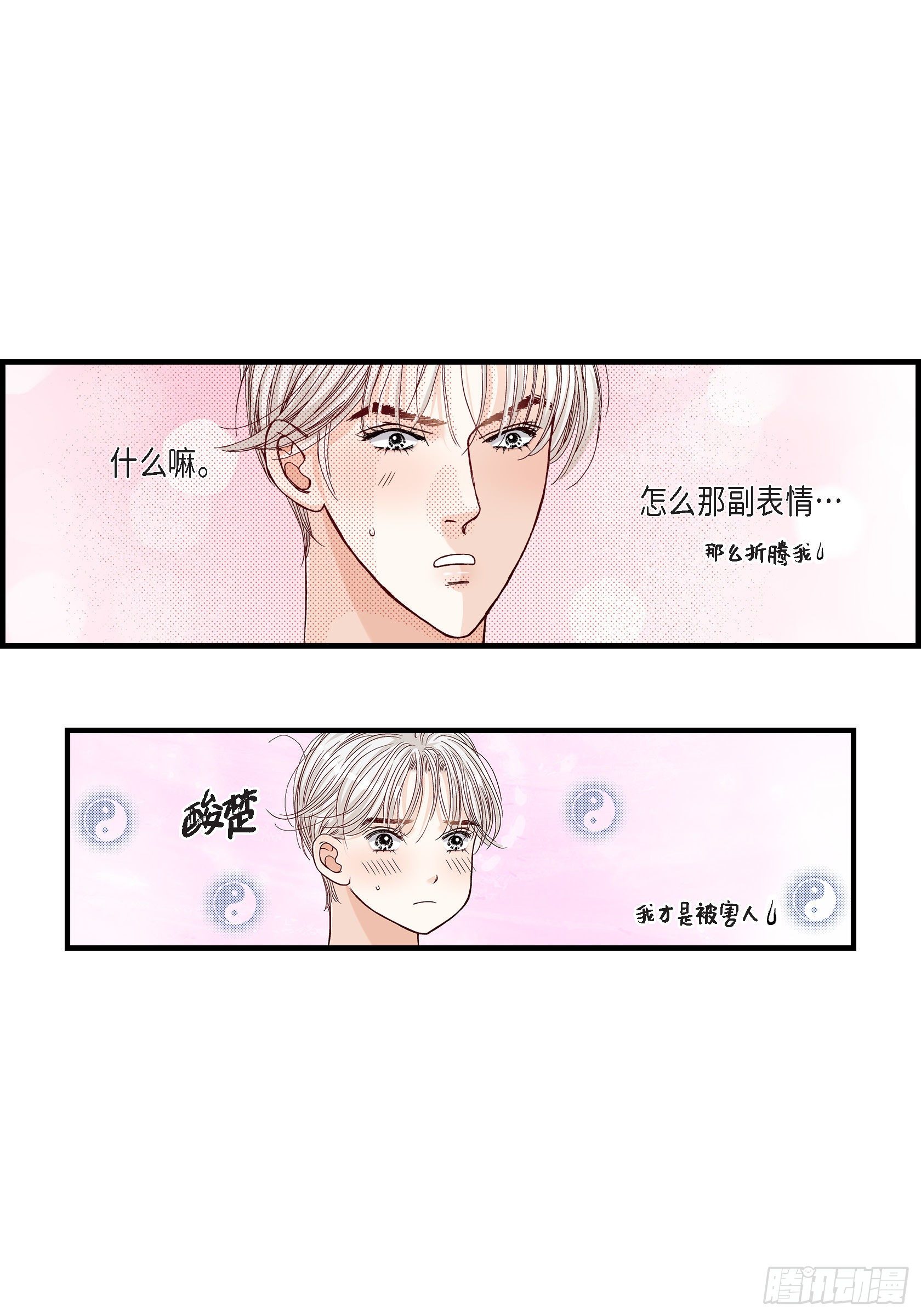 040.无理取闹29