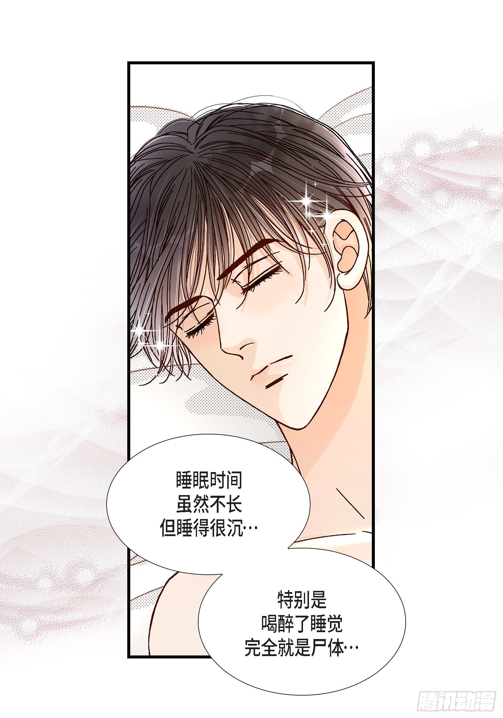 042.甜睡大王17