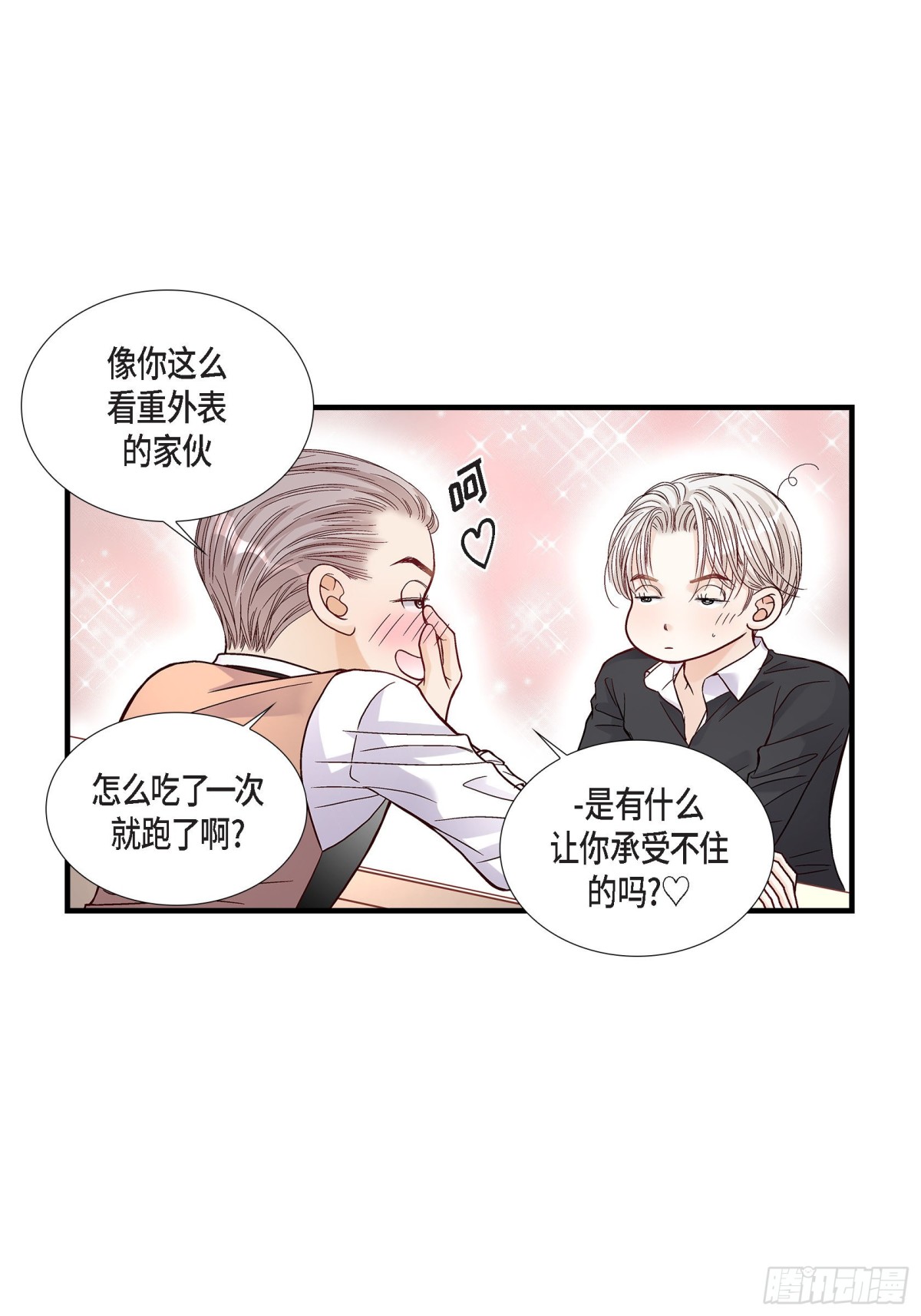 054.远方的你217