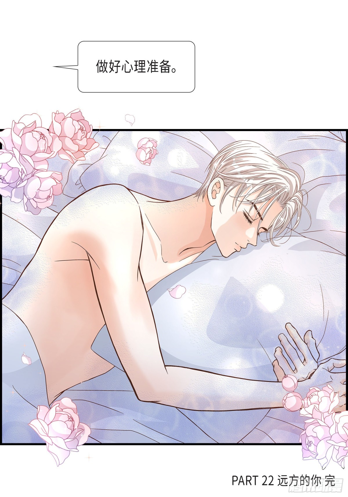 054.远方的你258