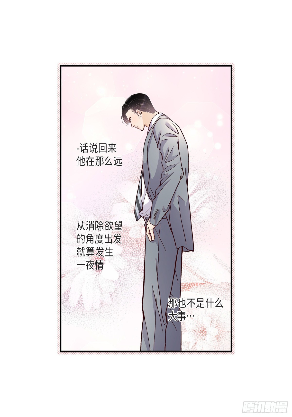 054.远方的你28