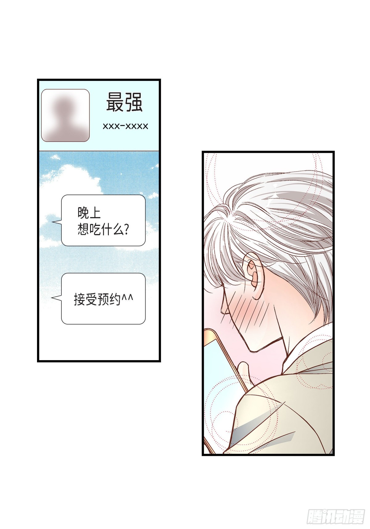 056.继承人战争12