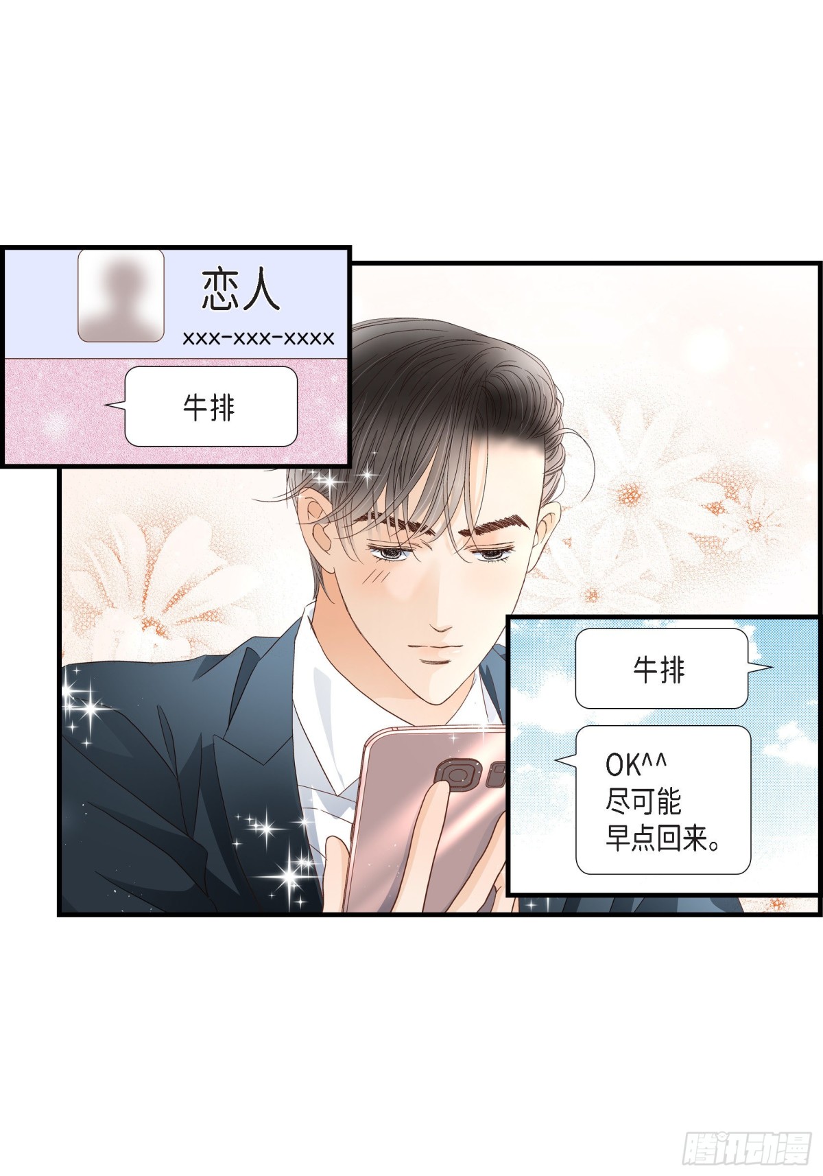 056.继承人战争14