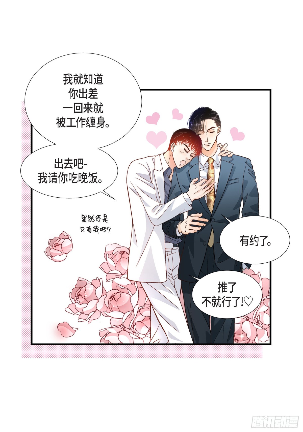 056.继承人战争21
