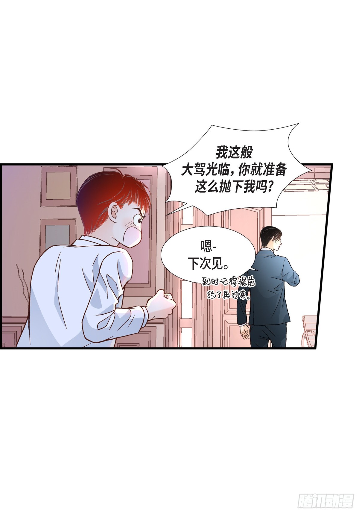 056.继承人战争23