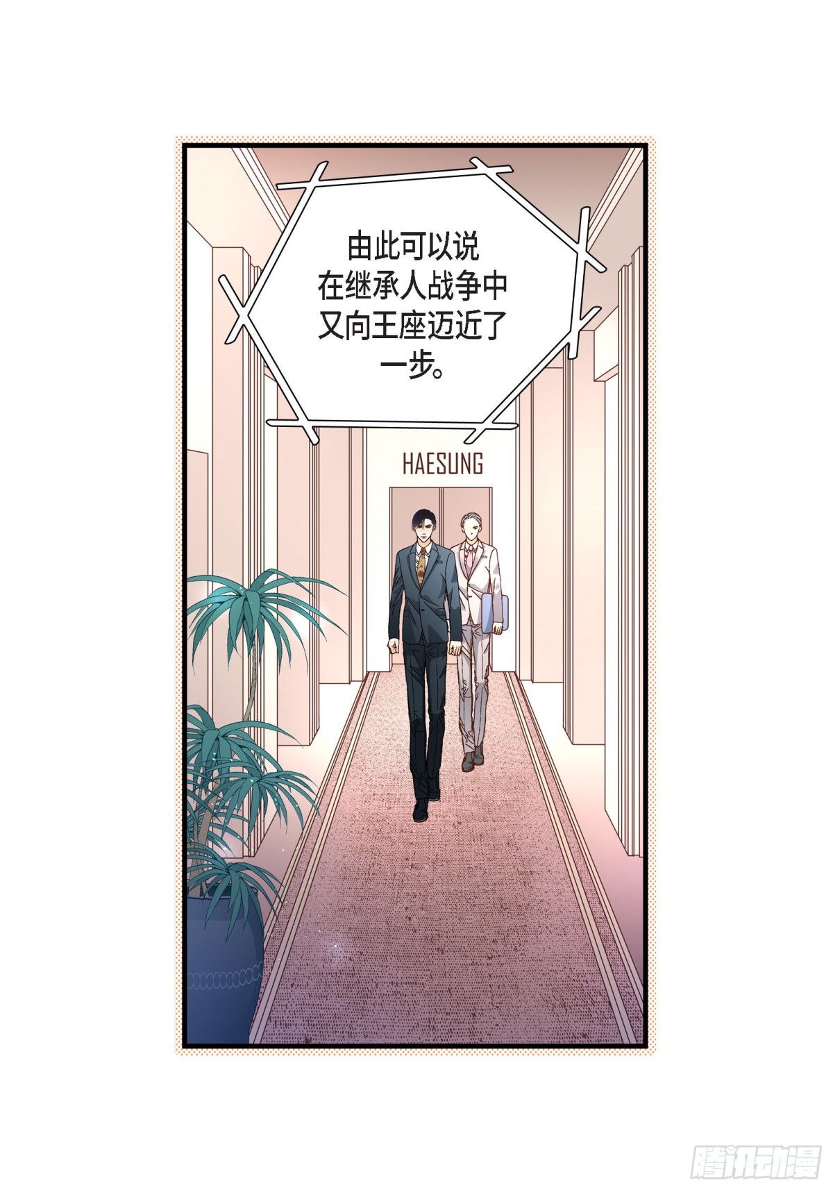 056.继承人战争5