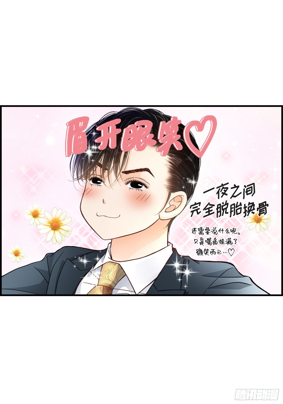 056.继承人战争8