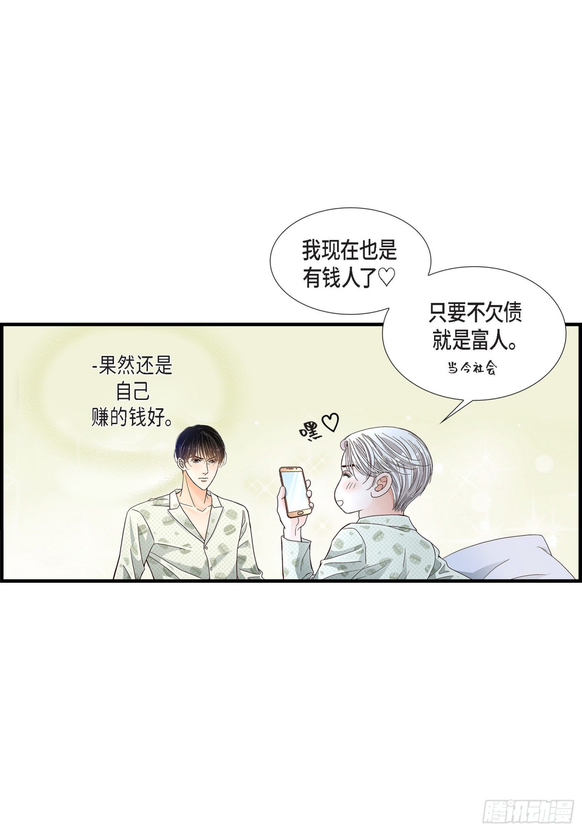 068.晋升29